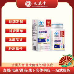 Jiuzhitang Chaoying ブランド減量カプセル健康食品 30 カプセル/ボトル代謝を加速する小さな青い帽子減量発送