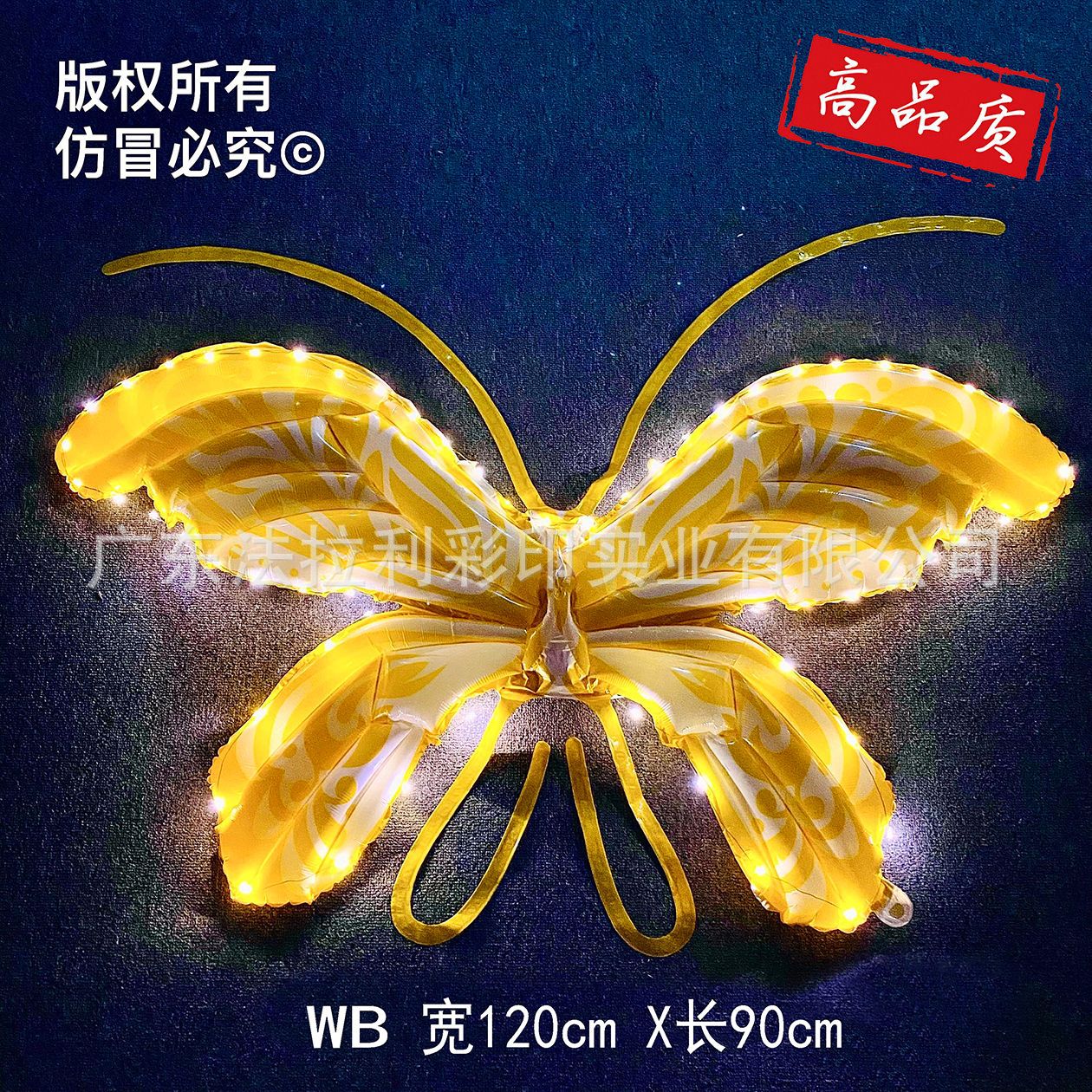 黄花蝴蝶成人版-带灯