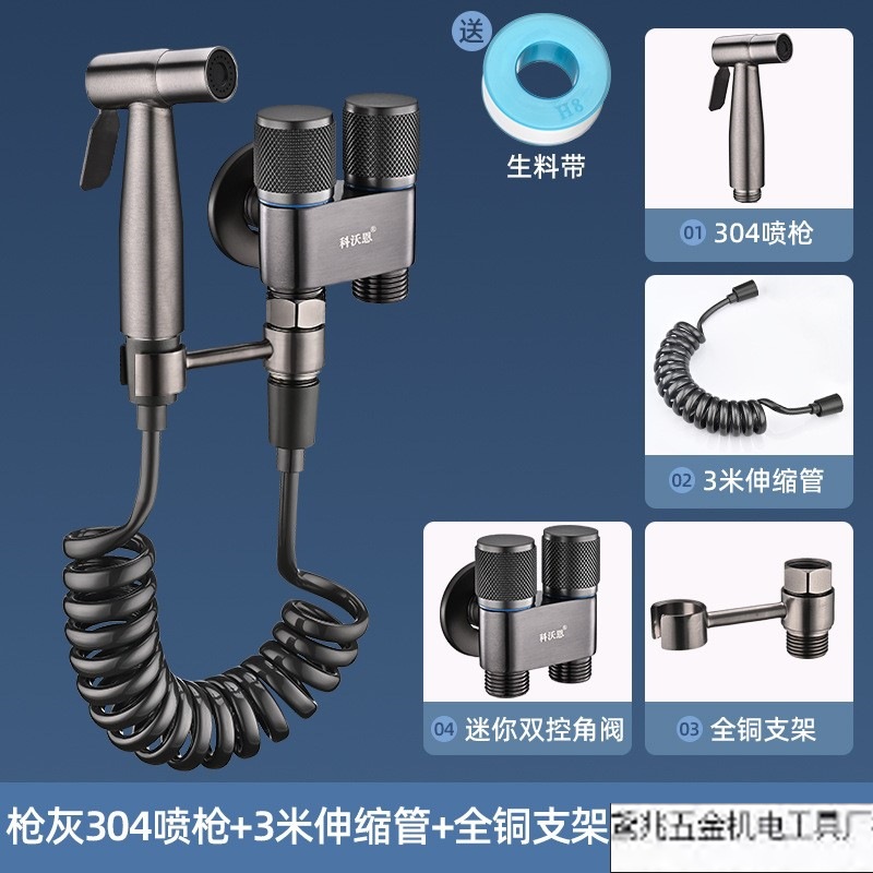 건애쉬 [미니 앵글밸브 세트] 304 스프레이건 + 미니 듀얼 컨트롤 앵글밸브 + 브라켓 + 3m