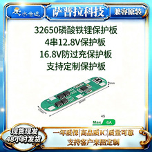 32650������﮵�ر�����4��12.8V-16.8V���������֧�ֶ���