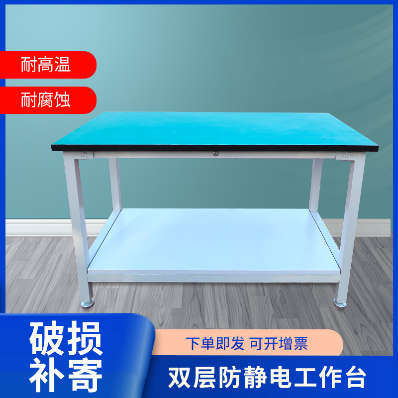 六安坤宏家俱厂家直销双层防静电工作台车间操作台工厂维修检验桌
