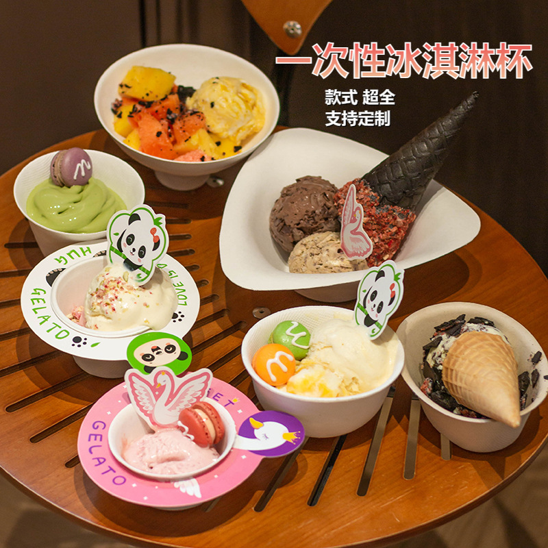 一次性gelato冰淇淋纸杯甜品碗激凌雪糕酸奶茶盖碗甜甜手握栗子杯