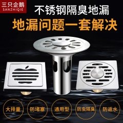 304 Stainless Steel Square and Round Odor-Proof Laundry Sink Double-Use Drain Grate Kitchen Drain Pipe Odor Preventer