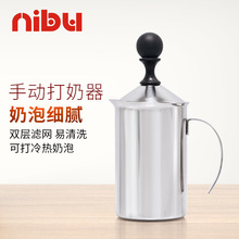 尼布304不锈钢奶泡器手动咖啡鲜奶发泡器卡布奇诺奶泡杯400 600ML