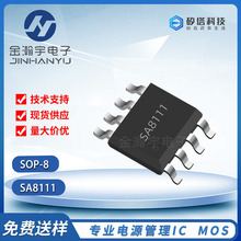 ����SA8111 SOP-8 �����ĥ���� ���� ֱ�� ��ˢ �R�_��IC