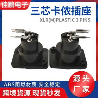 卡侬插座卡农座插座母座 四芯音响线接头功放 欧姆小方座卡侬母座