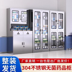 ステンレス製薬品保管庫、書類保管庫、無菌薬品保管庫、器具保管庫、病院・診療所・薬局の薬剤調剤庫