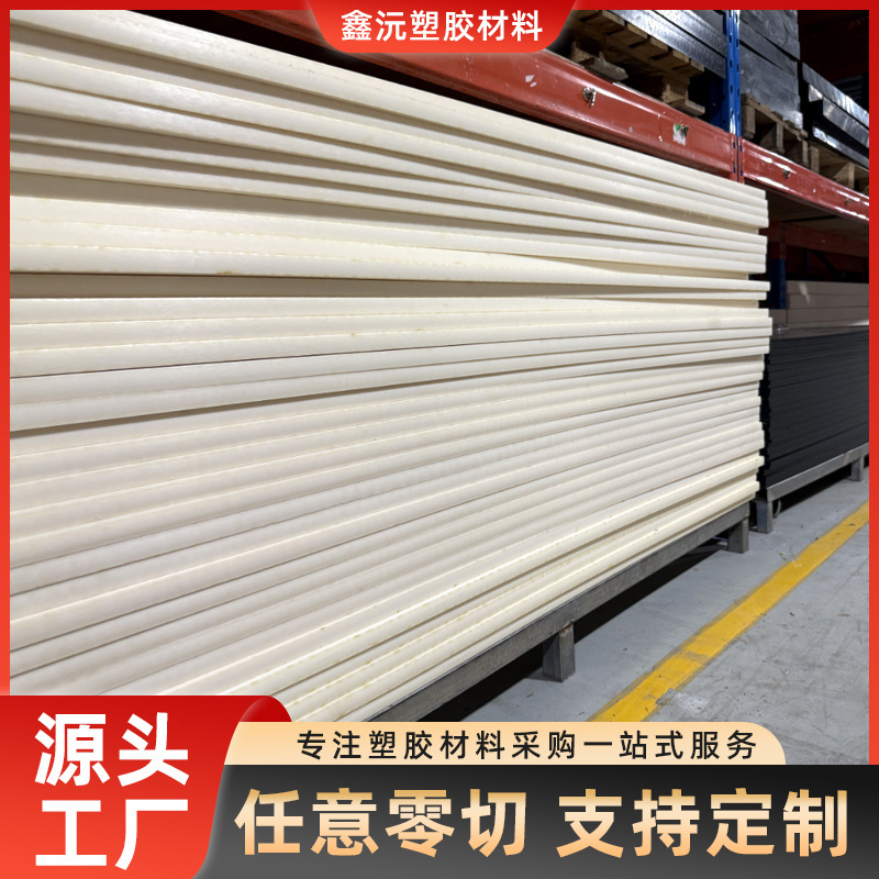 厂家直发POM板棒赛钢板防静电聚甲醛钢板高强度工程塑 料零切加工