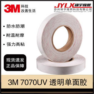 3M 7070UV���I���oĤ������ĥ���_�����I���o͸���o�۱��oĤ