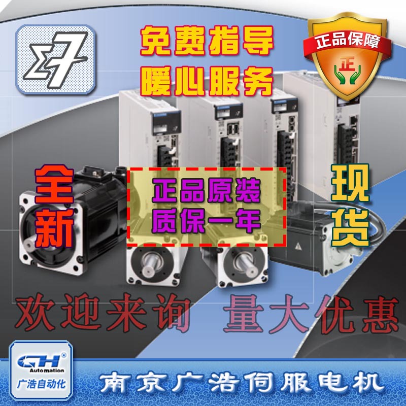 安川SGM7G-55AFC61/6C伺服44/20/55A7C61/55A7C6C/30/13AFC61/6C