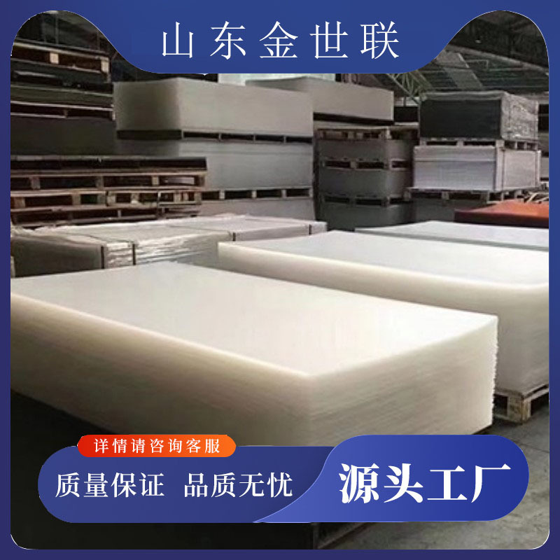 厂家高透明PMMA板高透白色有机玻璃板雕刻磨砂防水广告板亚克力板