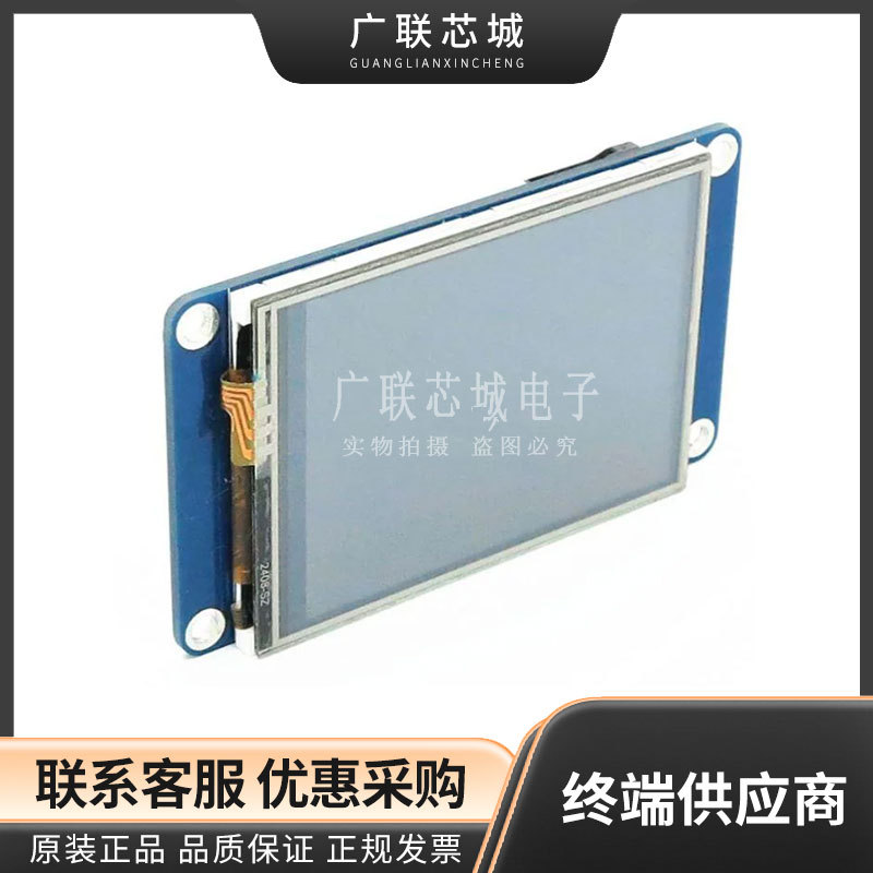104990602 显示开发工具Nextion Enhanced NX3224T024 2.4'' HMI