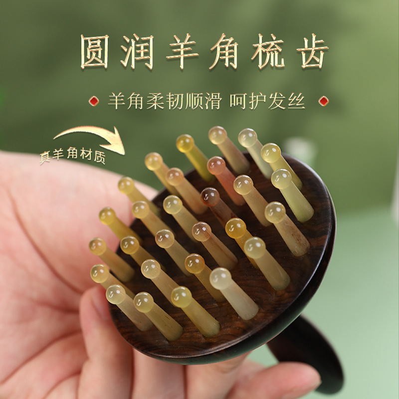 紫光檀木羊角マッサージ櫛の頭皮の疎通は全身の通用肩の首の腹部をブラシします。|undefined