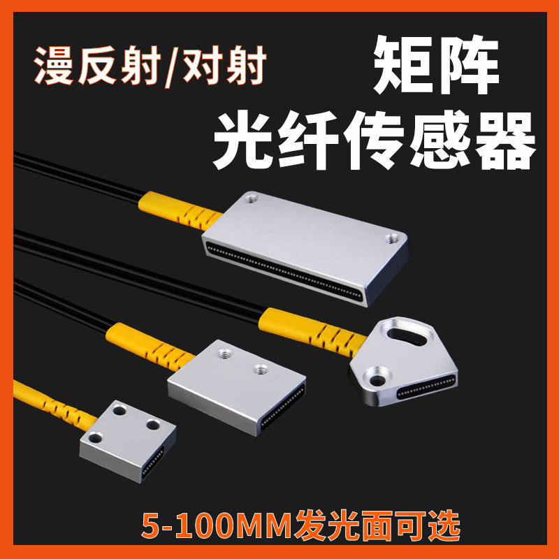 Matrix Fiber Optic Sensor Infrared Sensor Area Detection Diffuse Reflection Through-Beam Photoelectric Switch Small Object Detection Matrix Fiber Optic Sensor Infrared Sensor Area Detection Diffuse Reflection Through-Beam Photoelectric Switch Small Object Detection