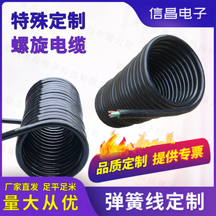 Special Customized Spring Wire Spiral Cable Truck Multi-Strand Elastic Tractor Extension Tpu Elastomer Power Cord