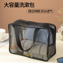 Alibaba.com Hand-held Shower Bag Mesh Drain Portable Toiletry Bag for Men Travel Large Capacity Bathtub Bag Full Transparency