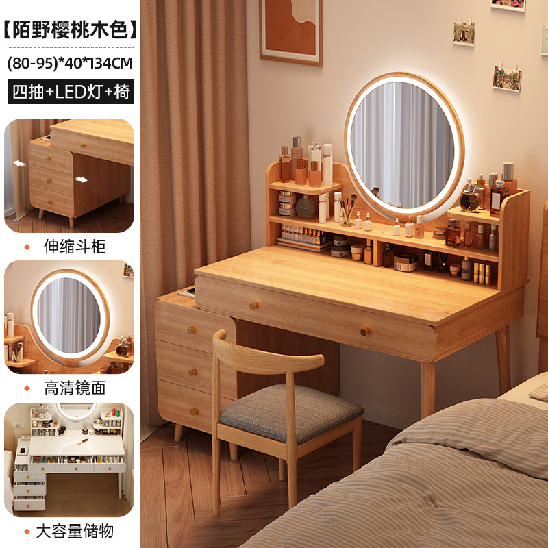 헬시보드 [5드로 80-95cm + LED 고화질 조명거울 + 화장대] 체리우드 컬러