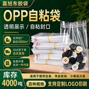 �S�Ҷ���opp͸����ճ�����b�����ϲ����z���Է����ڴ�opp��ճ��