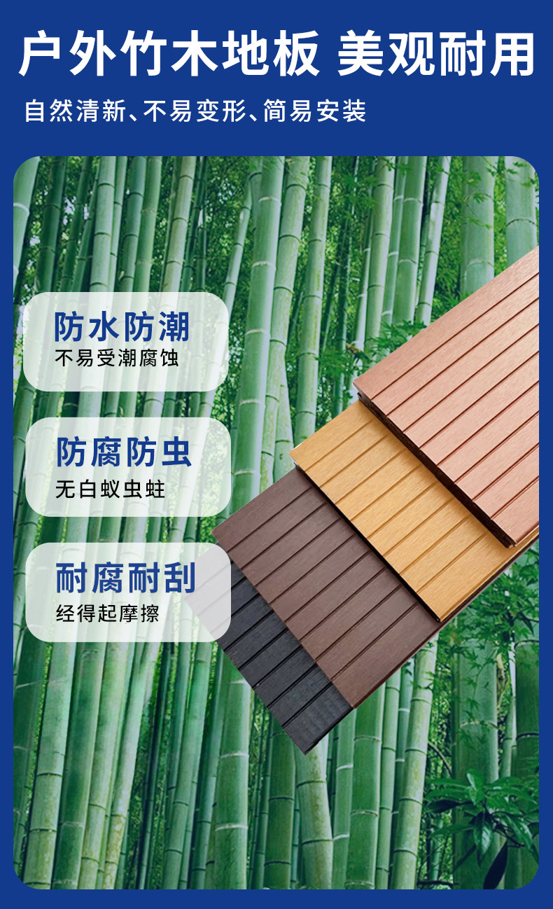 户外重竹地板 室外防腐竹木地板 公园园林栈道亲水平台 防水防潮-阿里巴巴