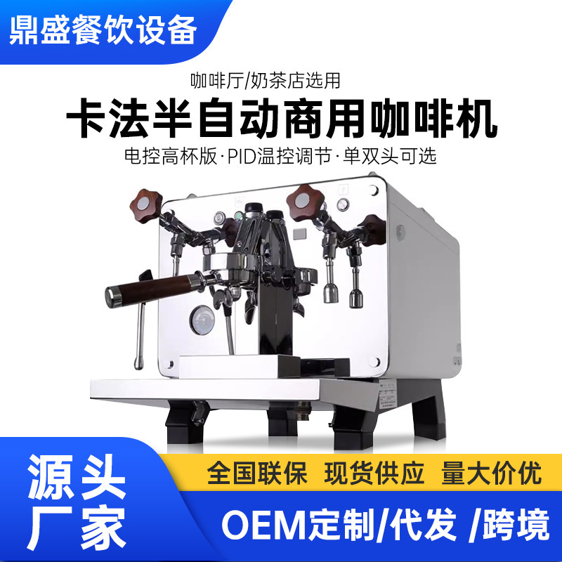 KAFFA New Second Generation REART Semi-Automatic Dual-Head Coffee Machine with Pre-Soaking PID System and E61 Head Extraction