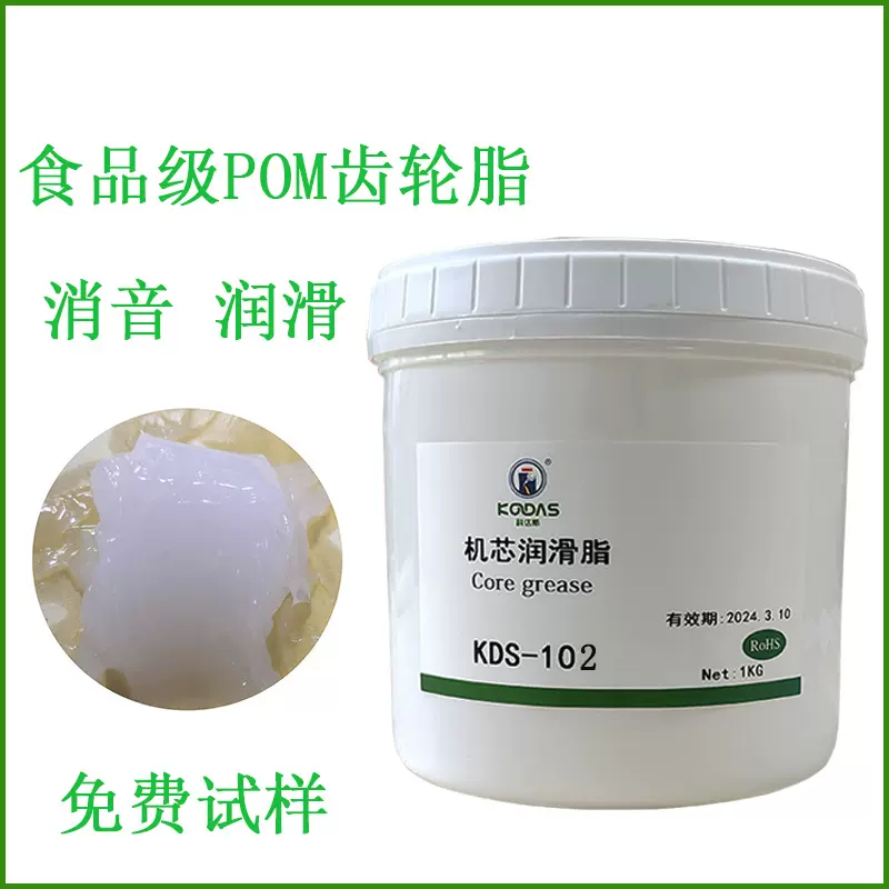 食品级润滑油 高温特种食品机械润滑油 工业润滑脂102消音油送样