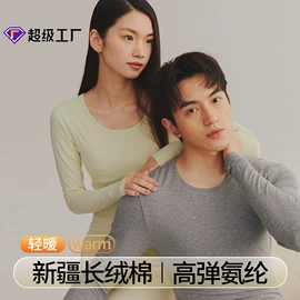 保暖套装;保暖裤;保暖上衣