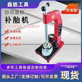 其他维护工具;其他维修设备;钣金设备