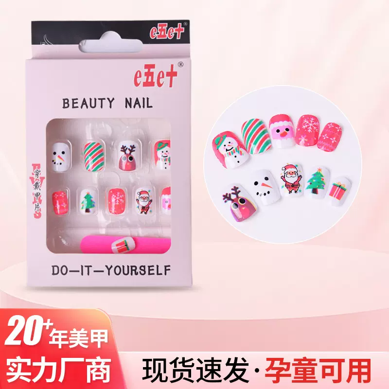 儿童圣诞节穿戴甲雪人圣诞树彩色条纹圣诞老人麋鹿自带背胶甲片