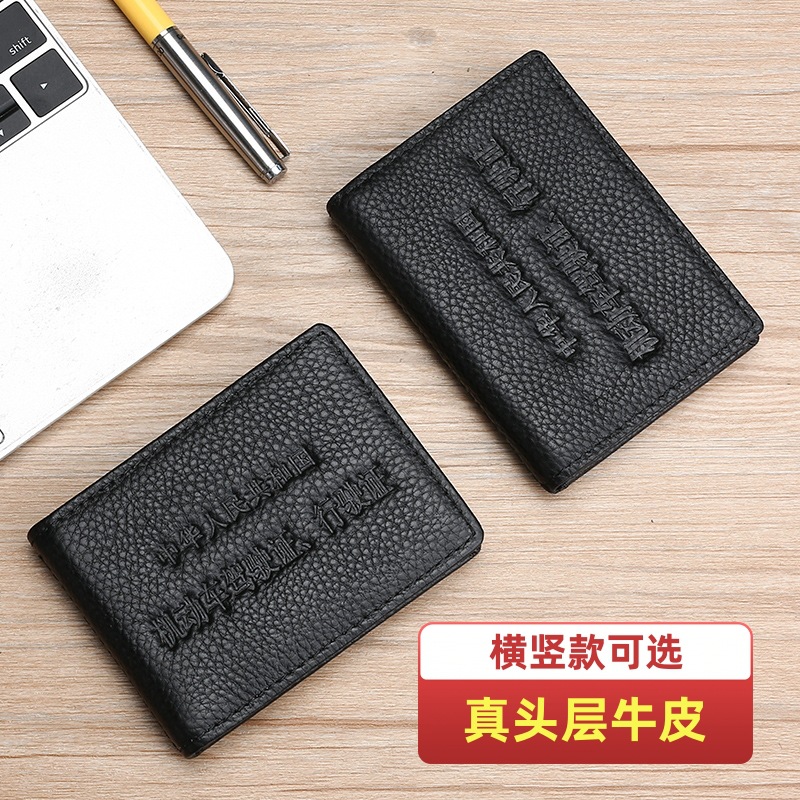 Horizontal and Vertical Style Leather Driver's License Case, Genuine Leather Multi-functional ID Card Holder, Combines License Plate and Vehicle Registration, First-Cut Beefhide