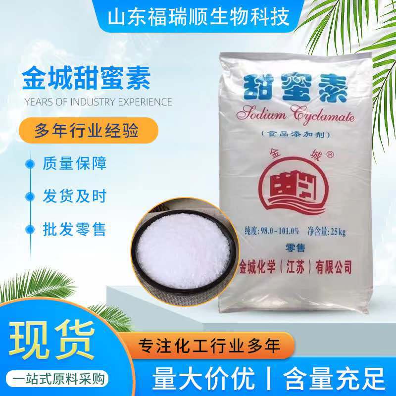 Jincheng Sweetness 50 Times Sucrose Milk Tea Cold Drink Soy Milk Eight-Treasure Porridge Edible Concentrated Sweetener Sweetness