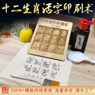 ʮ����Ф����ӡˢ�g�׃��@С�W��Ԋ�~�̾�ȫ��DIY�ֹ�ľ����