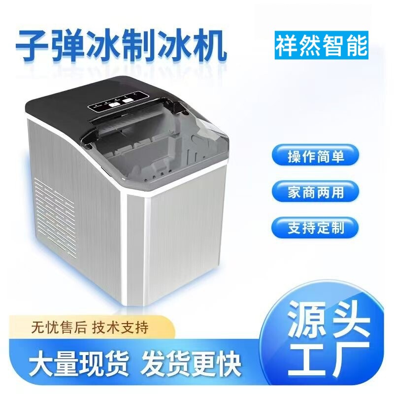 Ice Maker for Export, American Standard Smoothie Maker, European Standard, British Standard, Household Ice Maker Direct from Manufacturer Ice Maker for Export, American Standard Smoothie Maker, European Standard, British Standard, Household Ice Maker Direct from Manufacturer