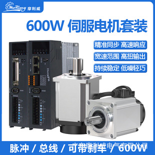 Moliwei 600W Flange 60 Ac 220V Servo Motor Driver Set Permanent Magnet Synchronous Motor with Brake