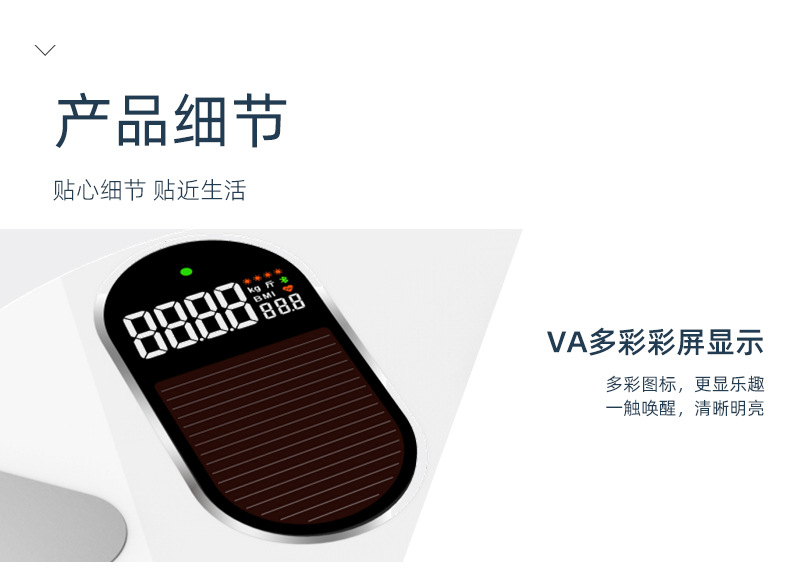 CF818ble体重秤新版-备份_12.jpg