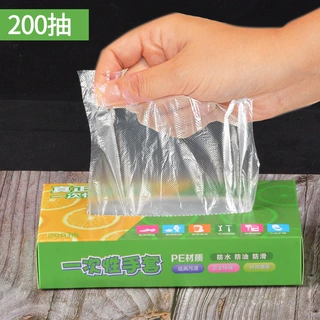200抽取式一次性手套食品餐饮塑料薄膜家用透明加厚级耐用盒装