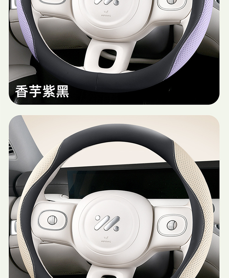 Napa Leather Two-Color Steering Wheel Cover, Multi-Color Breathable Handlebar Cover, Universal for All Seasons, Perforated, Non-Slip, Cute, Cross-Border Hot Sale