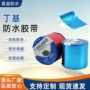 防水丁基楼顶自粘卷材