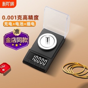 Precision Gold Weighing Scale 0.01g High-Precision Digital Scale Milligram Accurate Digital Weighing Powder Carat Jewelry Scale