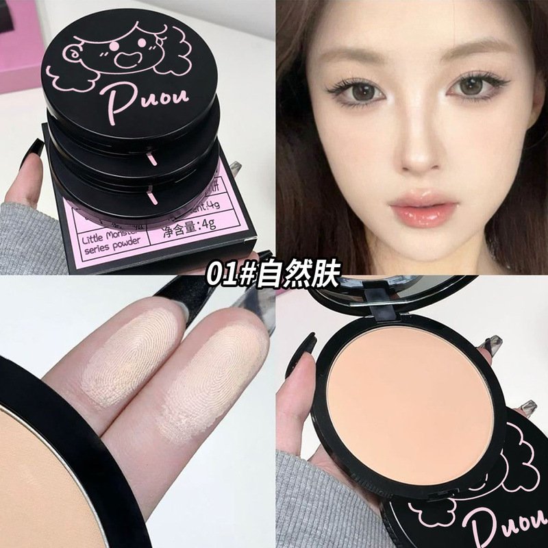 定妆粉饼蜜散粉补妆控油持久不脱妆遮瑕隐匿毛孔干皮防水防汗正品|undefined