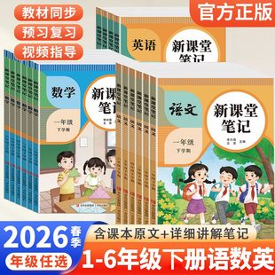2026�����n�ùPӛС�W1-6�꼉���Z�Ĕ��WӢ�Z�˽̰�ͬ���A����
