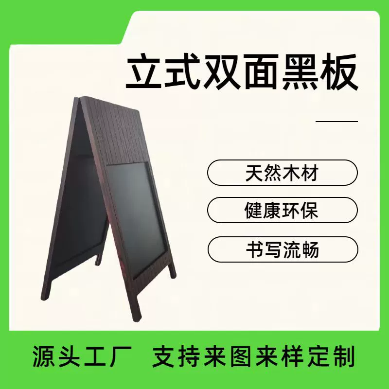 Креативная двухсторонняя вертикальная доска для бизнеса