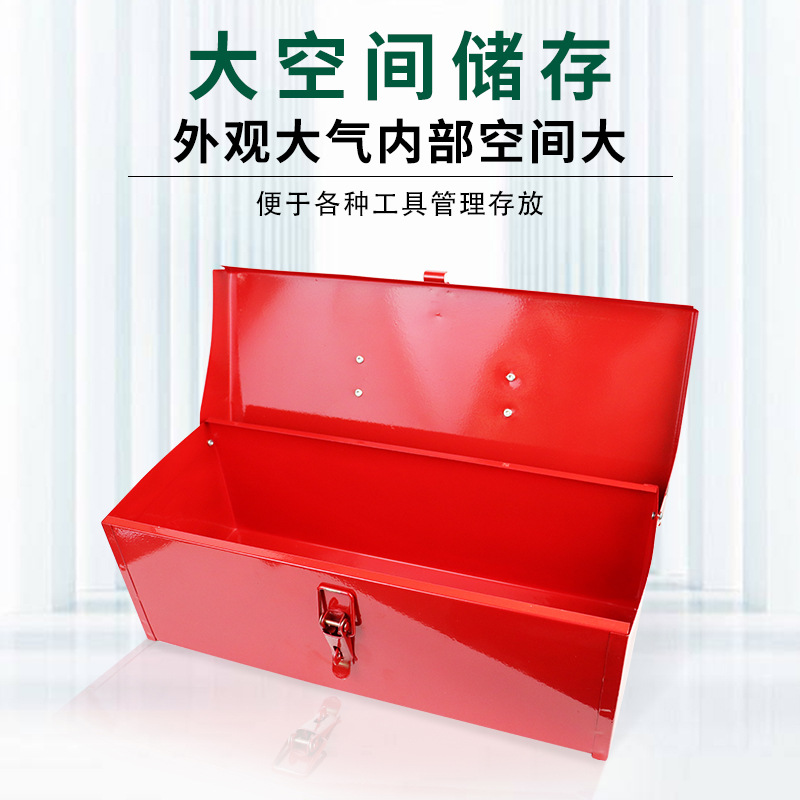 Caja de herramientas de hierro de una sola capa multifuncional caja de herramientas de doble capa hogar/electricista caja de herramientas de mantenimiento
