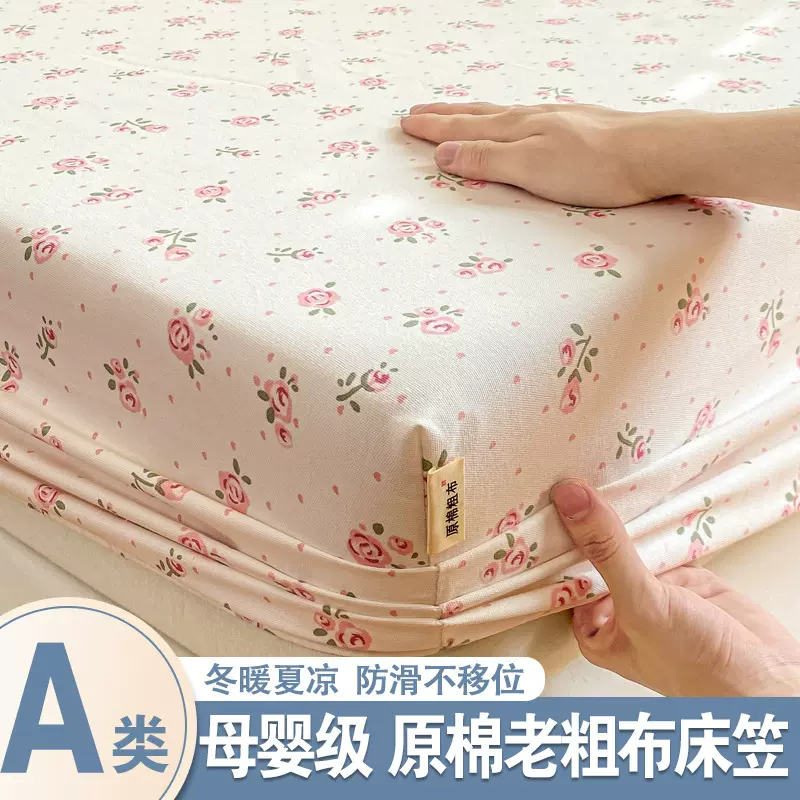 加厚全棉老粗布床单单件亚麻凉席三件套防滑纯棉被单炕单四季通用