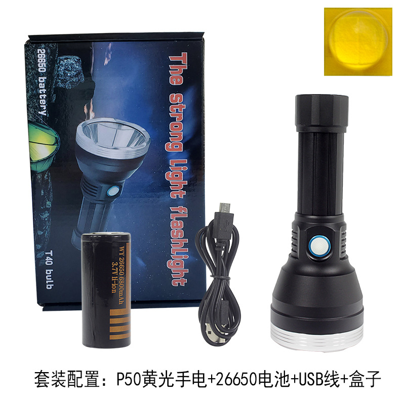P50 노란색 빛 손전등(3000mAh 배터리 상자 포함)