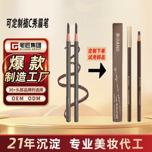 Sticker, waterproof eyebrow pencil, custom-made, long-term effect, natural style
