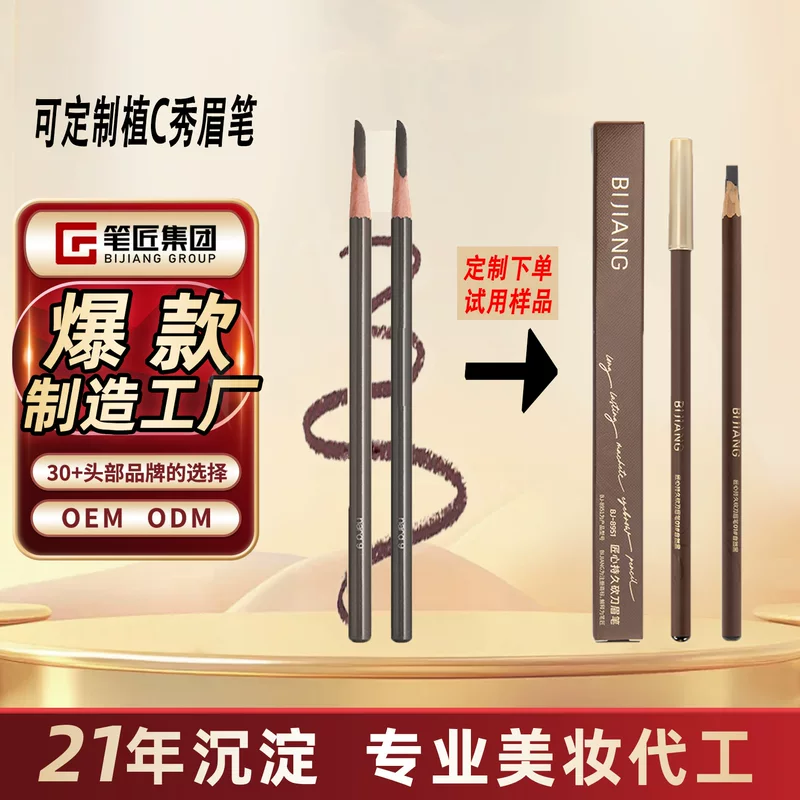 Sticker, waterproof eyebrow pencil, custom-made, long-term effect, natural style