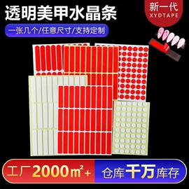 工业产品胶带;办公用品胶带;电子产品胶带