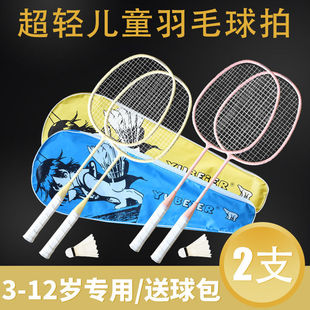 Yuquan Carbon Kidsren's Student Beginner Double Racket Toy Baby 3-15 Years Old Set Wholesale Direct Sales Manufacturer Cross-Border
