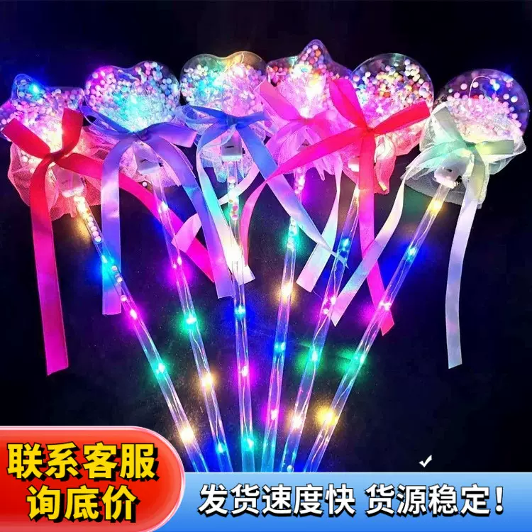 抖音同款星空球魔法棒新款波波球闪光棒儿童发光玩具夜市广场热卖