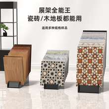 瓷砖展示架木地板样品展架落地立式插架多功能地砖架子8006001200